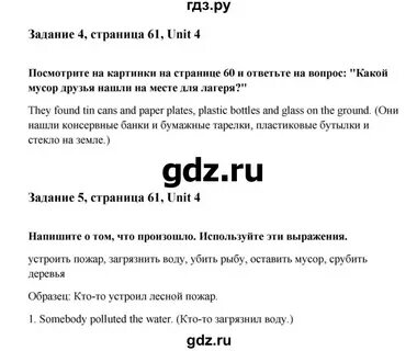 Английский язык 7 класс стр 59 учебник