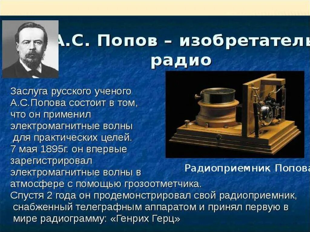 Подготовьте научное сообщение