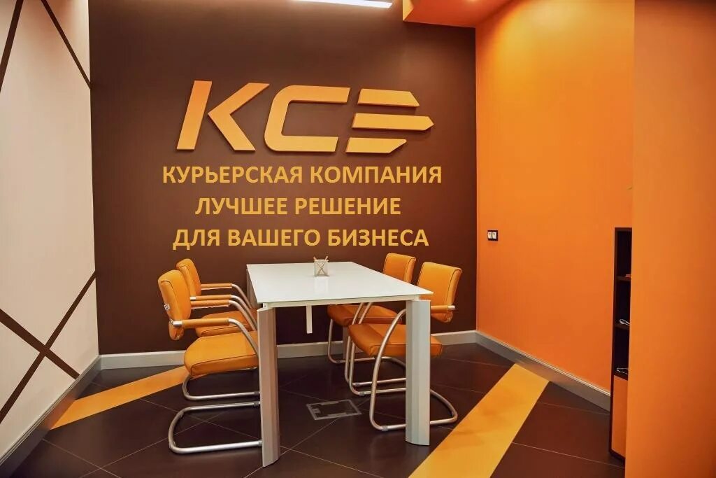 Курьер сервис экспресс. КСЭ логотип. Курьерская компания КСЭ. Курьер сервис экспресс логотип. KCE Курьерская служба.