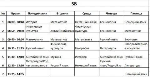 Тулун расписание
