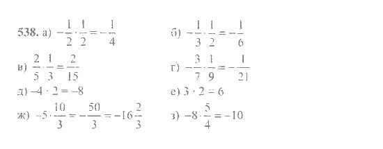Математика 5 класс виленкин номер 538. 538 Математика 6 класс Никольский. Математика 6 класс 1 часть номер 538. Математика 6 класс Виленкин номер 538.