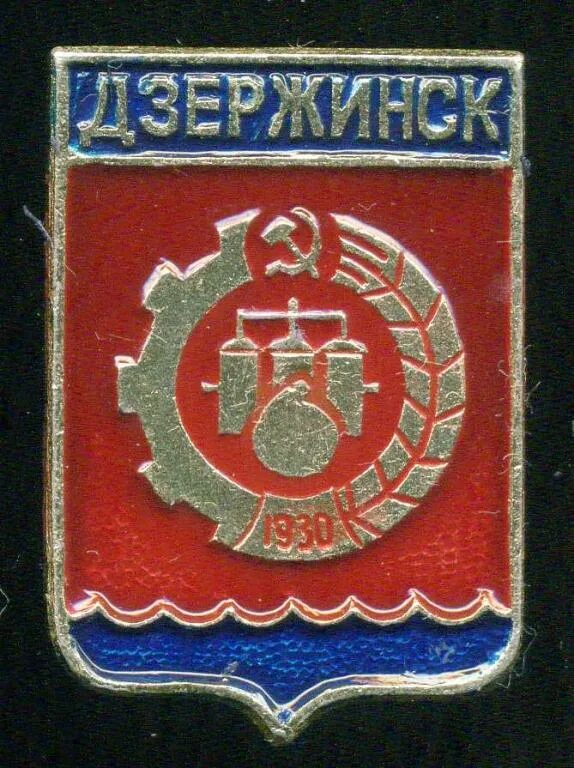 Вирткальная экскурсия по городу Дзержинску Нижегородской области начальные кла