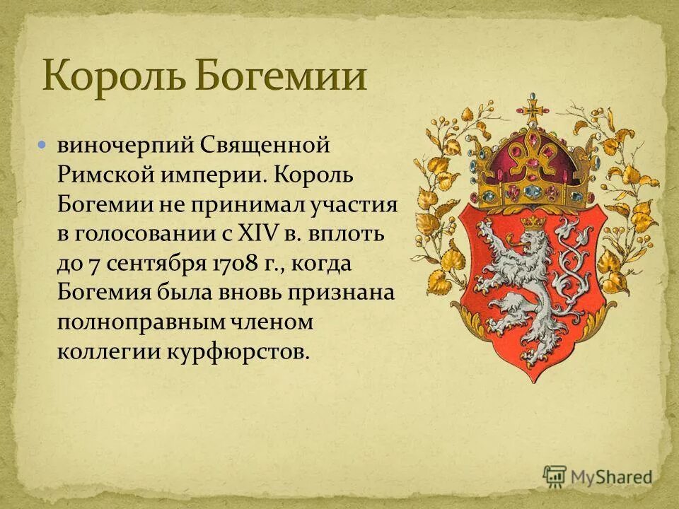 священная римская империя и италия. священная римская империя оттон 1 карта.