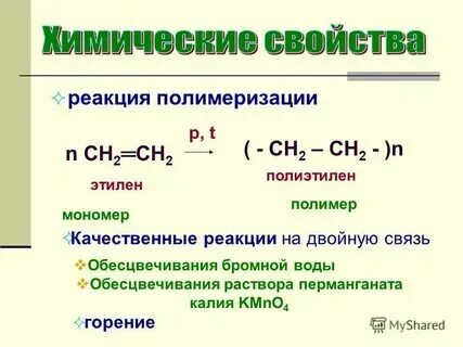 Напишите уравнения реакций горения этилена и пропилена. Химия Рудзитис 10 класс 