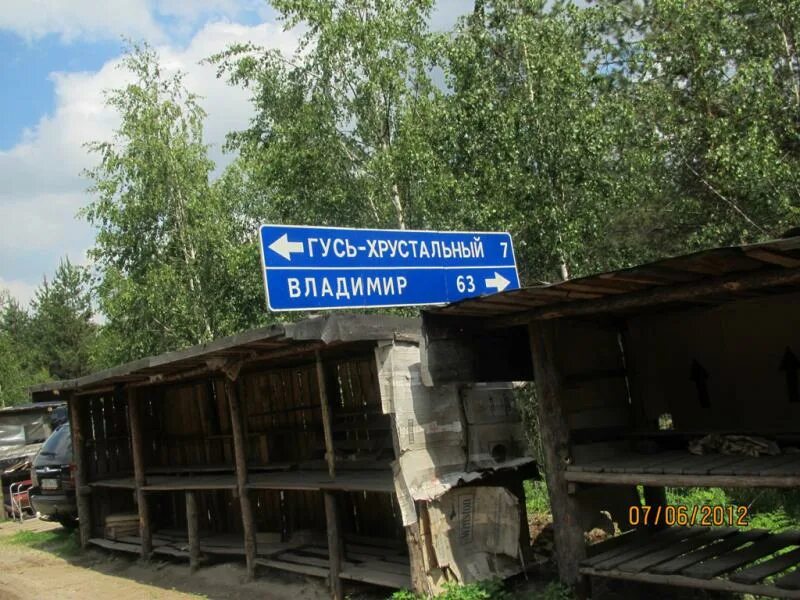 Гск гусь хрустальный. Погода в Гусь-Хрустальном. ВЦ ГСК Гусь Хрустальный. ГСК Гусь Хрустальный Ситова.