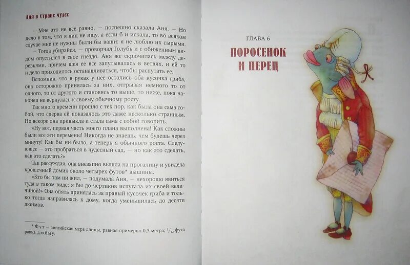 Главные герои аня в стране чудес. Набоков аня в стране чудес книга. Сказка в в набоков аня в стране чудес. Набоков аня в стране чудес книга. Главные герои аня в стране чудес.