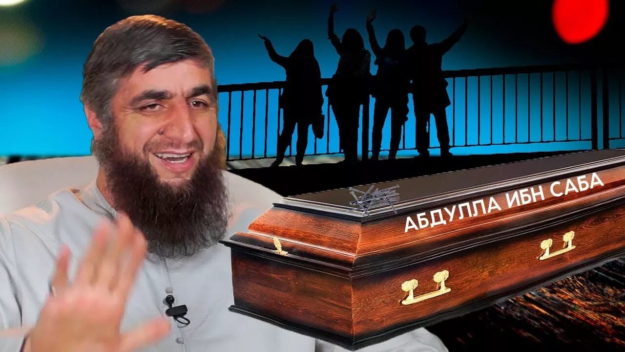 Абдулла ибн саба. Сабах хасан саббах. Ибн саба. Ибн саба. Абдуллох ибни сабаи яхуди.