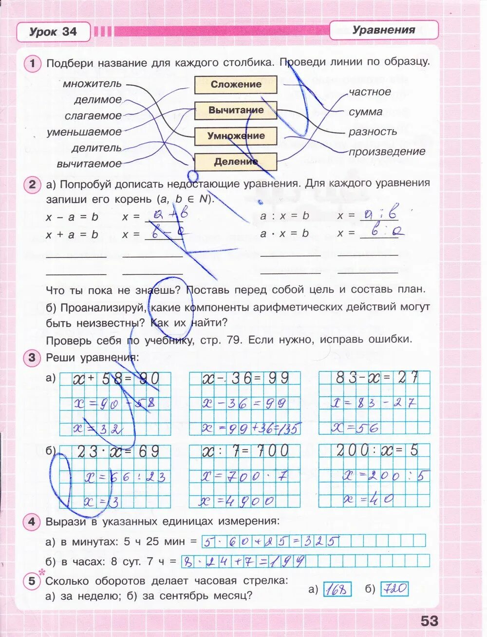Математика второй класс рабочая тетрадь страница 53. 3 класс задания по математике петерсон рабочая тетрадь. математика 3 класс 2 часть стр 3 петерсон рабочая тетрадь.