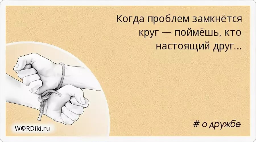 То проблем когда в