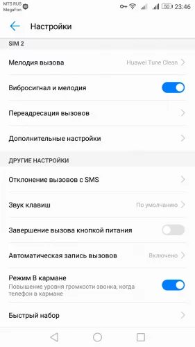 Honor 10 заводские настройки. Запись звонков на хонор. Запись вызова настройка. Настройка вызовов на Honor. Как настроить запись звонков.