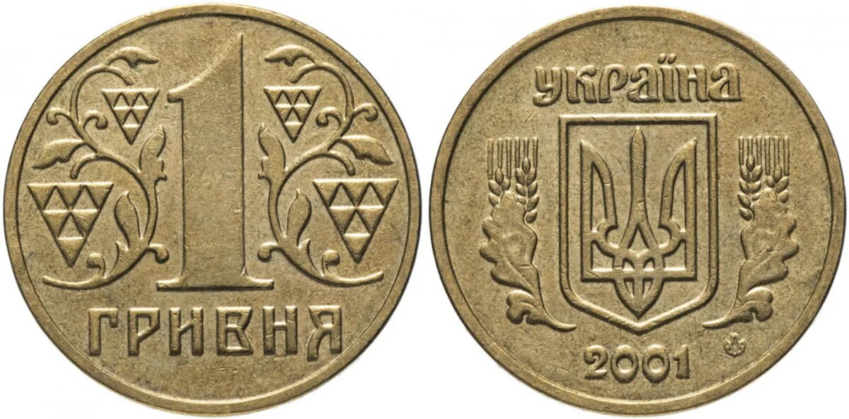 1 Гривна Украина. Монета Украина 1 гривна. Гривна 1996. Гривны 1996 года. 1 рубль гривни