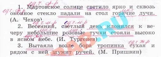 Прочитайте подчеркните волнистой линией слова имена прилагательные. Мартовское солнце светило ярко. Мартовское солнце светило ярко и сквозь оконное. Подчеркни прилагательные укажи число. Подчеркните в тексте имена прилагательные единственного числа..