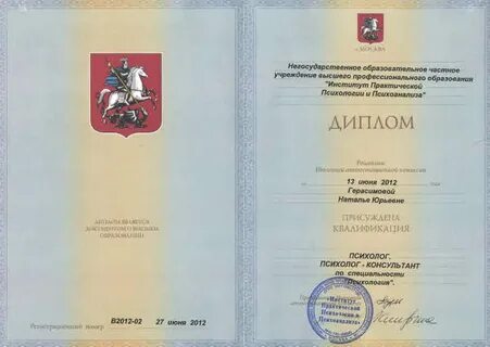 Институт психологии иппип