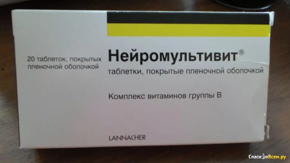 Препараты группы б в таблетках названия препаратов. Нейромультивит б12. Витамины группы в в таблетках названия. Витамины группы б в таблетках названия. Комплекс витаминов в таблетках название.