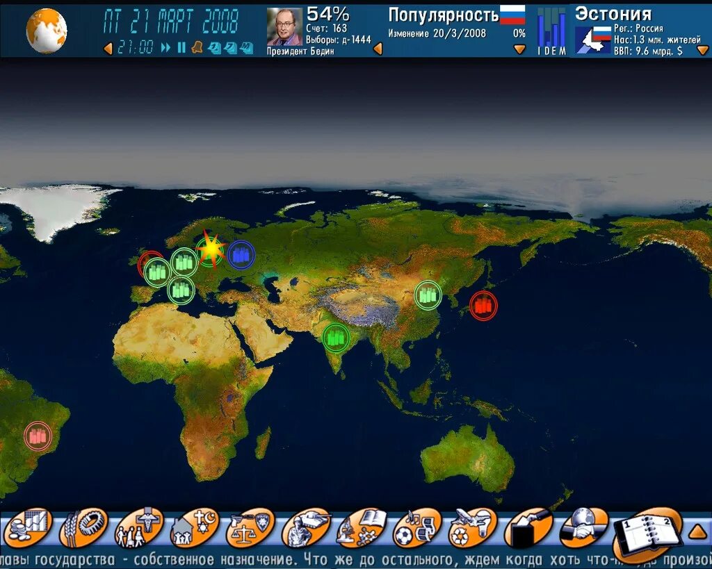 политические игры ответы. политические игры ответы. военно-политическая игра. тропико персонажи. политические игры ответы.