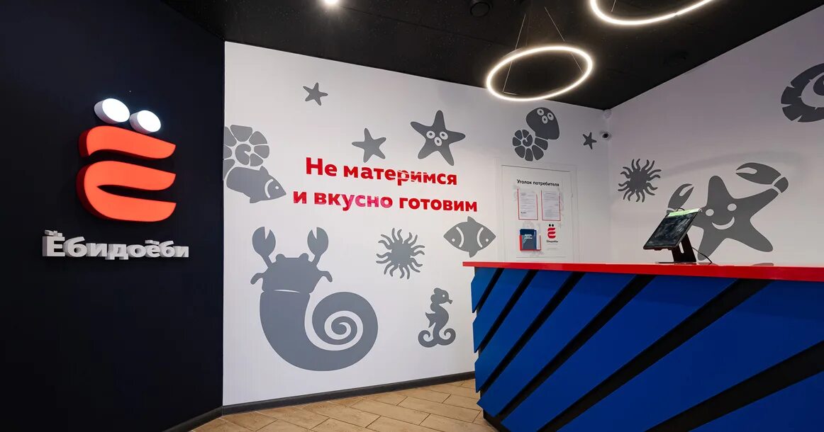 Ебидоеби смоленск. Татуировка ёбидоёби цветная. ёбидоёби симферополь. ёбидоёби значок. ебидоеби логотип татуировка.