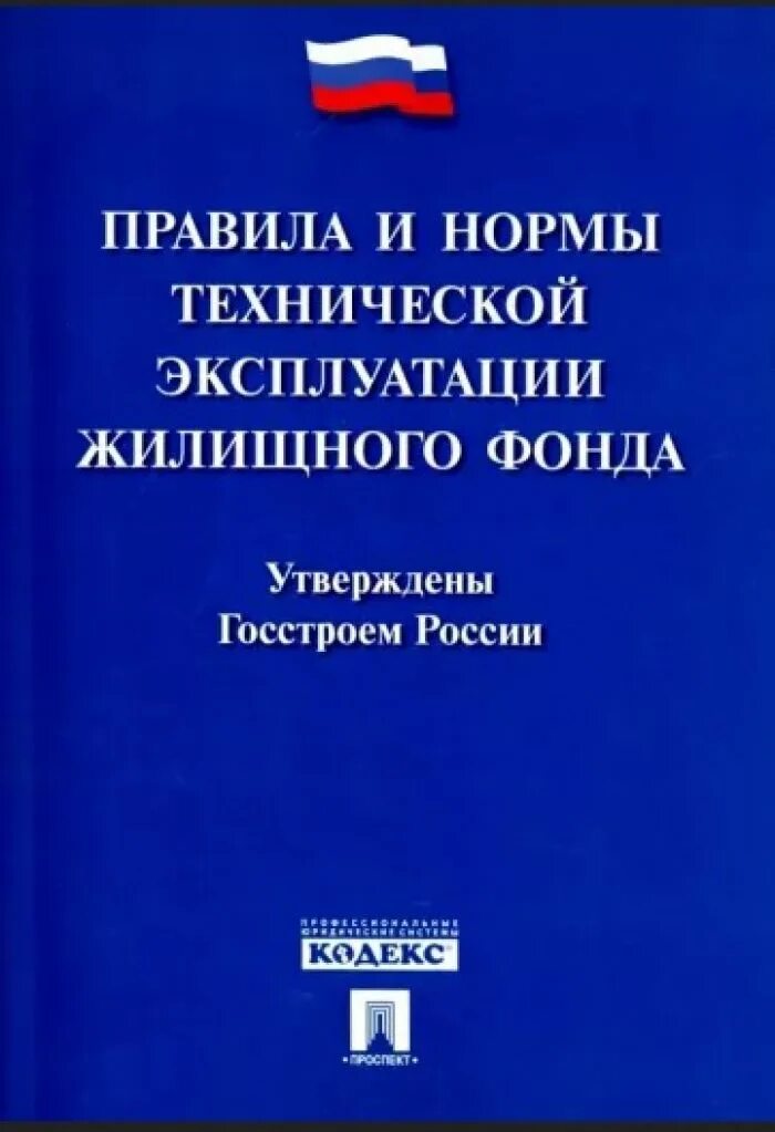 ФЗ О безопасности 390-ФЗ. Федеральный закон «о безопасности» от 28.12.2010 № 390-ФЗ. Устав Санкт-Петербурга. Федеральный закон о бухгалтерском учете. Административные правонарушения охоты