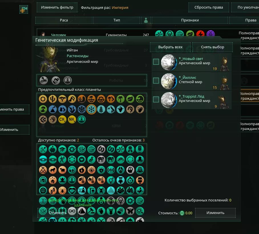 Стелларис принципы. Stellaris исследования древо. стелларис биологическое возвышение. stellaris принципы. стелларис технологии.