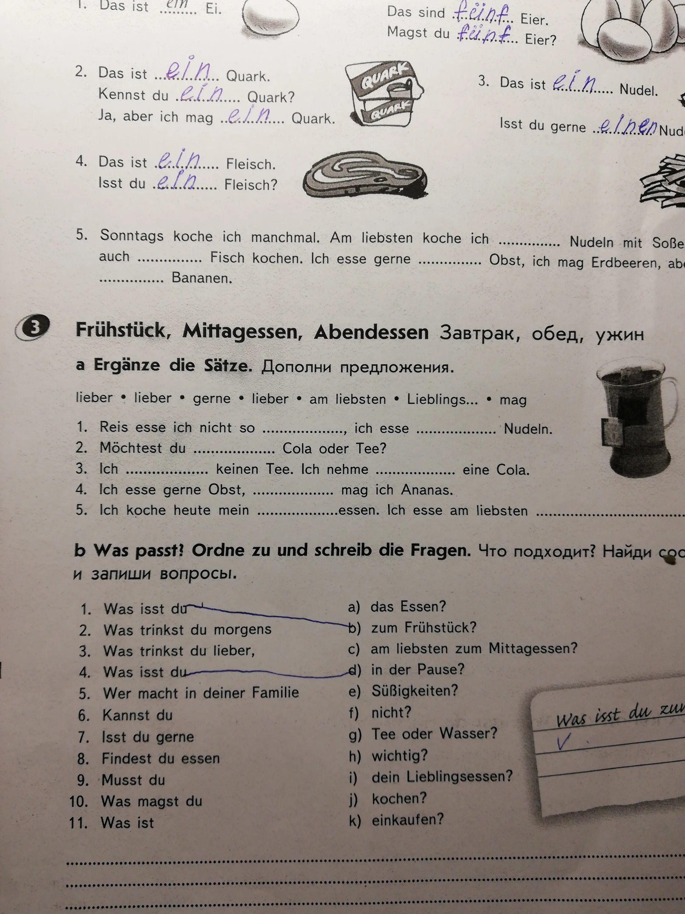 Предложение das ist. Немецкий карточка 6 класс. Немецкий язык 6 класс b was passt? Ergänze die Sätze. Was passt ordne zu und schreib die Fragen что подходит Найди соответствия. Was passt zusammen задание по немецкому.