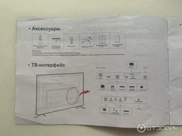 Gets tv для смарт тв самсунг. Инструкция телевизор xiaomi a2 на русском. Xiaomi tv a pro инструкция. Xiaomi mi tv 4s 43 (l43m5-5aru). Xiaomi телевизор инструкция по эксплуатации.