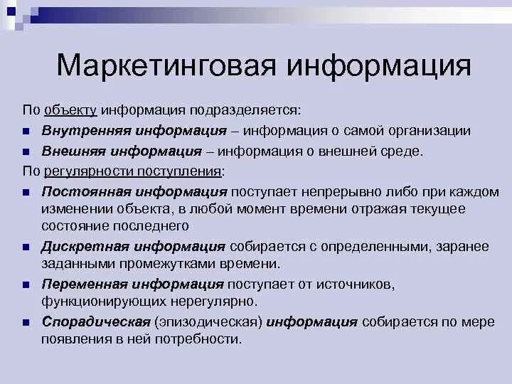 Важнейшую информацию о рынке