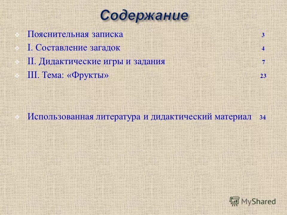 Пояснительные записки 3 класс