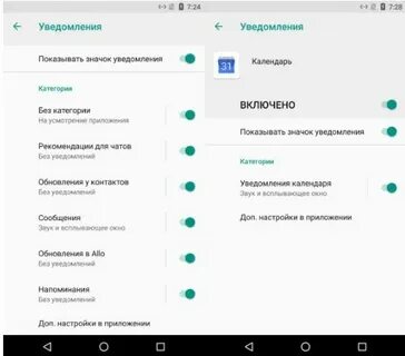 Дополнительные уведомления