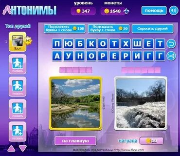 Антонимы к слову пейзаж