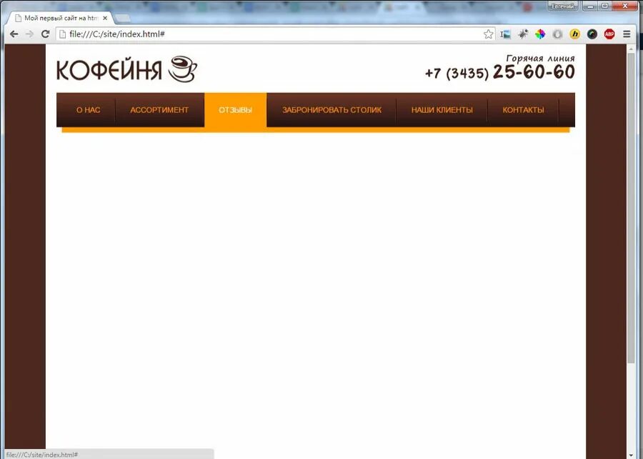Комментарии на сайт html. Комментарии на сайт html