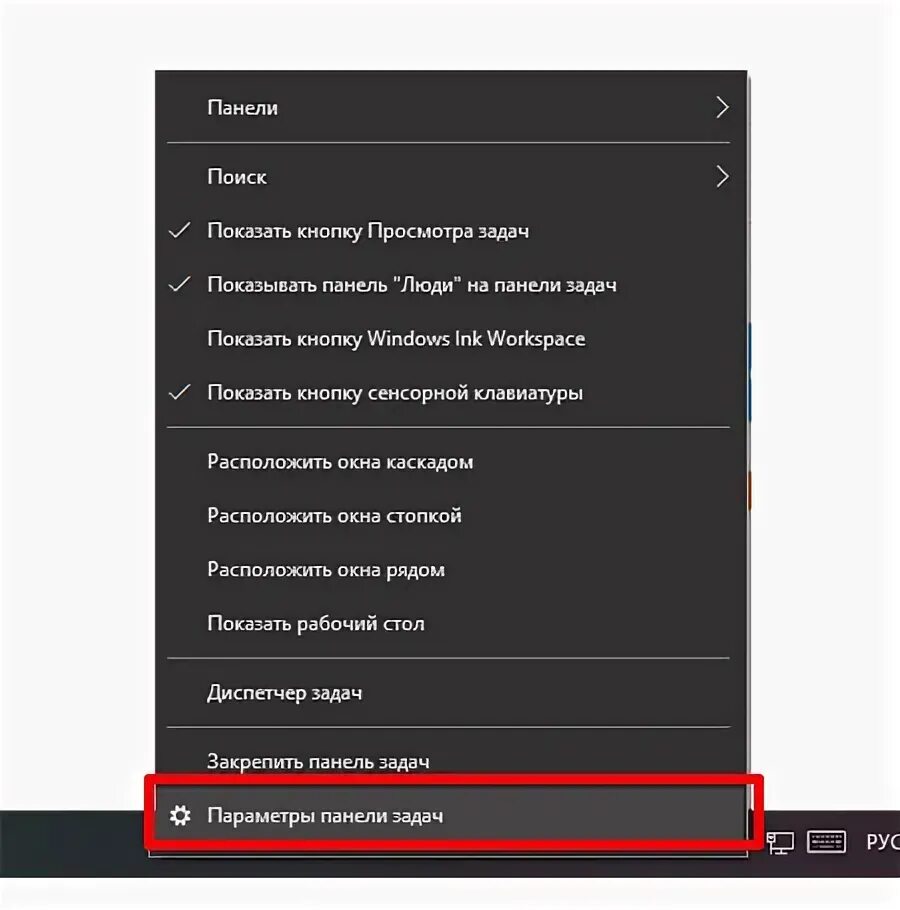 Translucenttb как сделать прозрачную панель задач. Translucenttb как сделать прозрачную панель задач