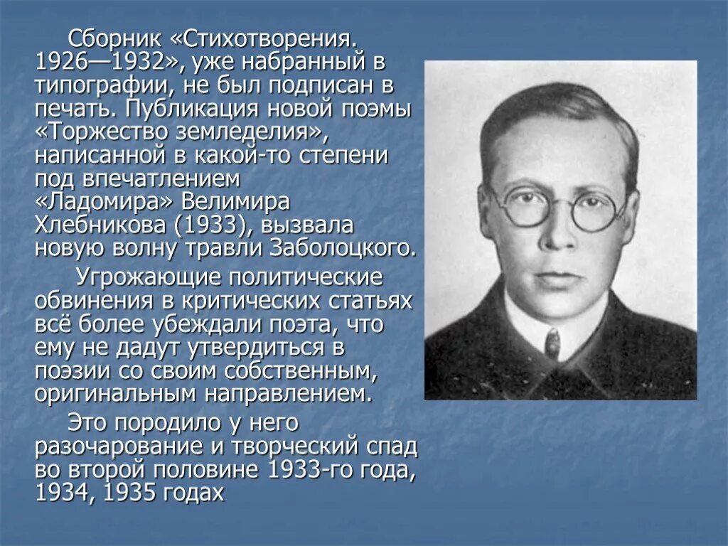 Стихотворение 1926 года