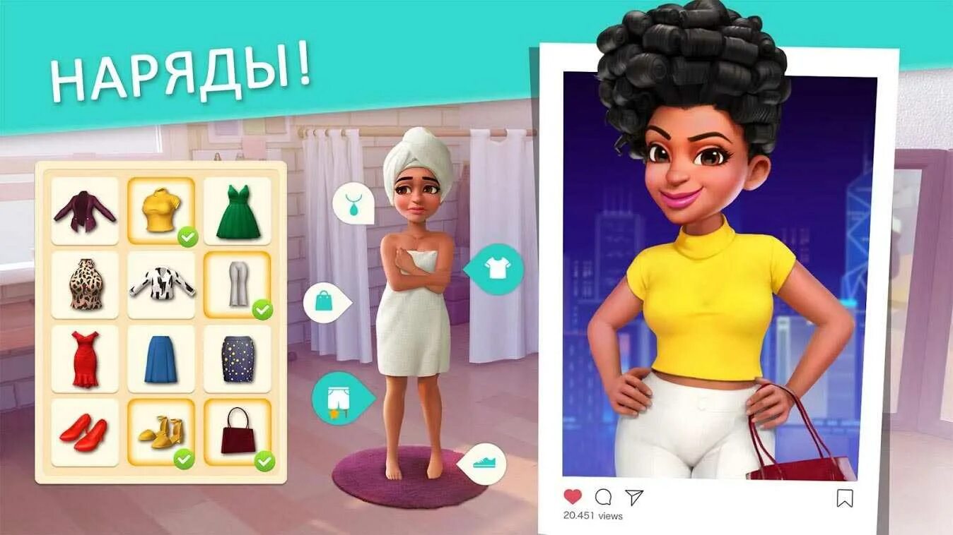 Преобрази игра. Игра makeover. project makeover. project makeover game. project makeover мод.