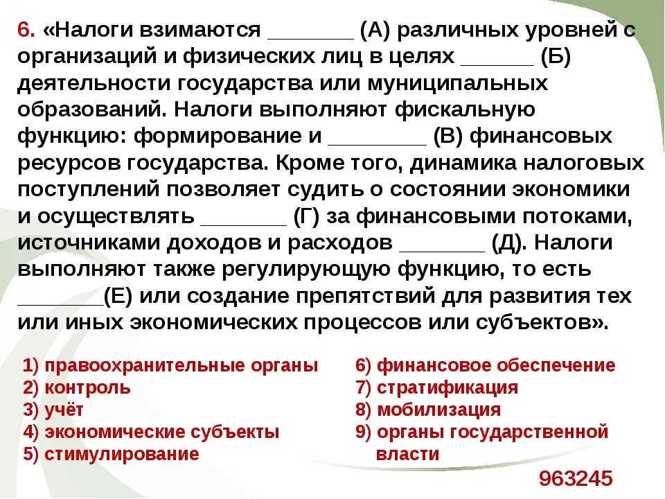 Налоги взимаются различных уровней с организаций и физических. Органы взимания налогов. Налоги взимаемые с организаций. Налоги по органу взимания.