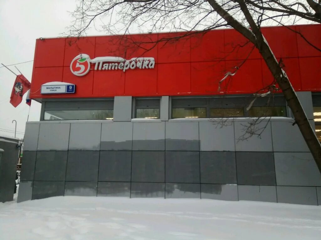 Малыгина 1 стр 2. 3, стр. Малыгина 1 стр 2. Ул малыгина дом 1 стр 2. Москва улица малыгина 9с2.