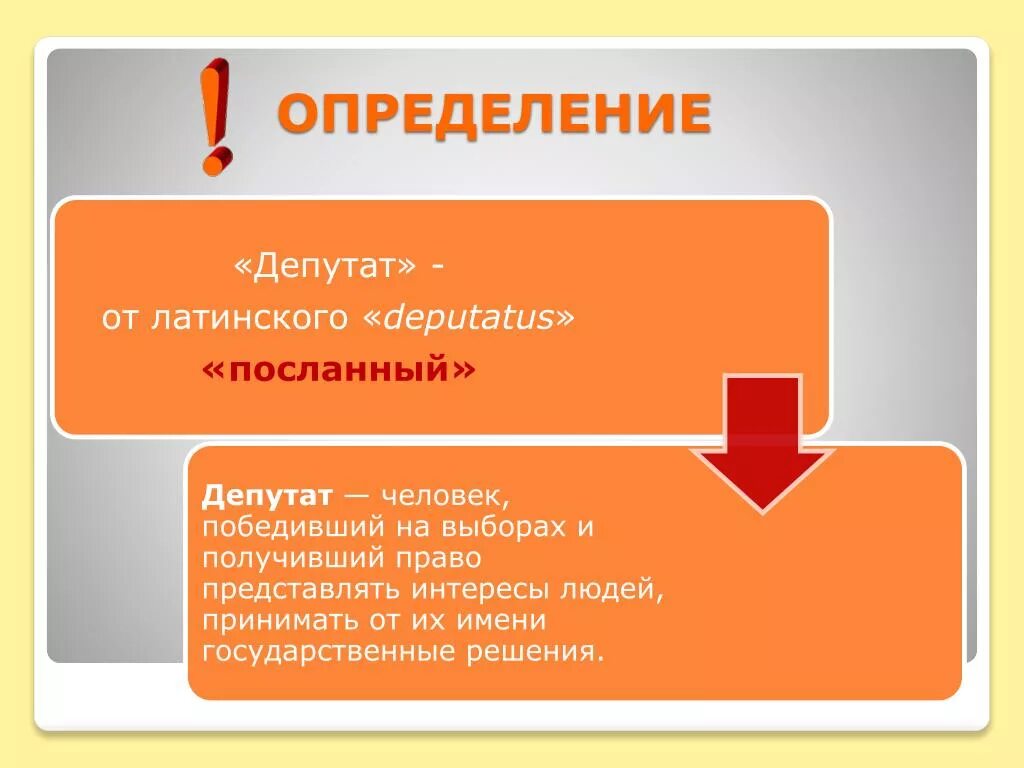 Что такое парламент в обществе. Парламент определение. парламент это кратко. парламент определение кратко. парламент это в истории.