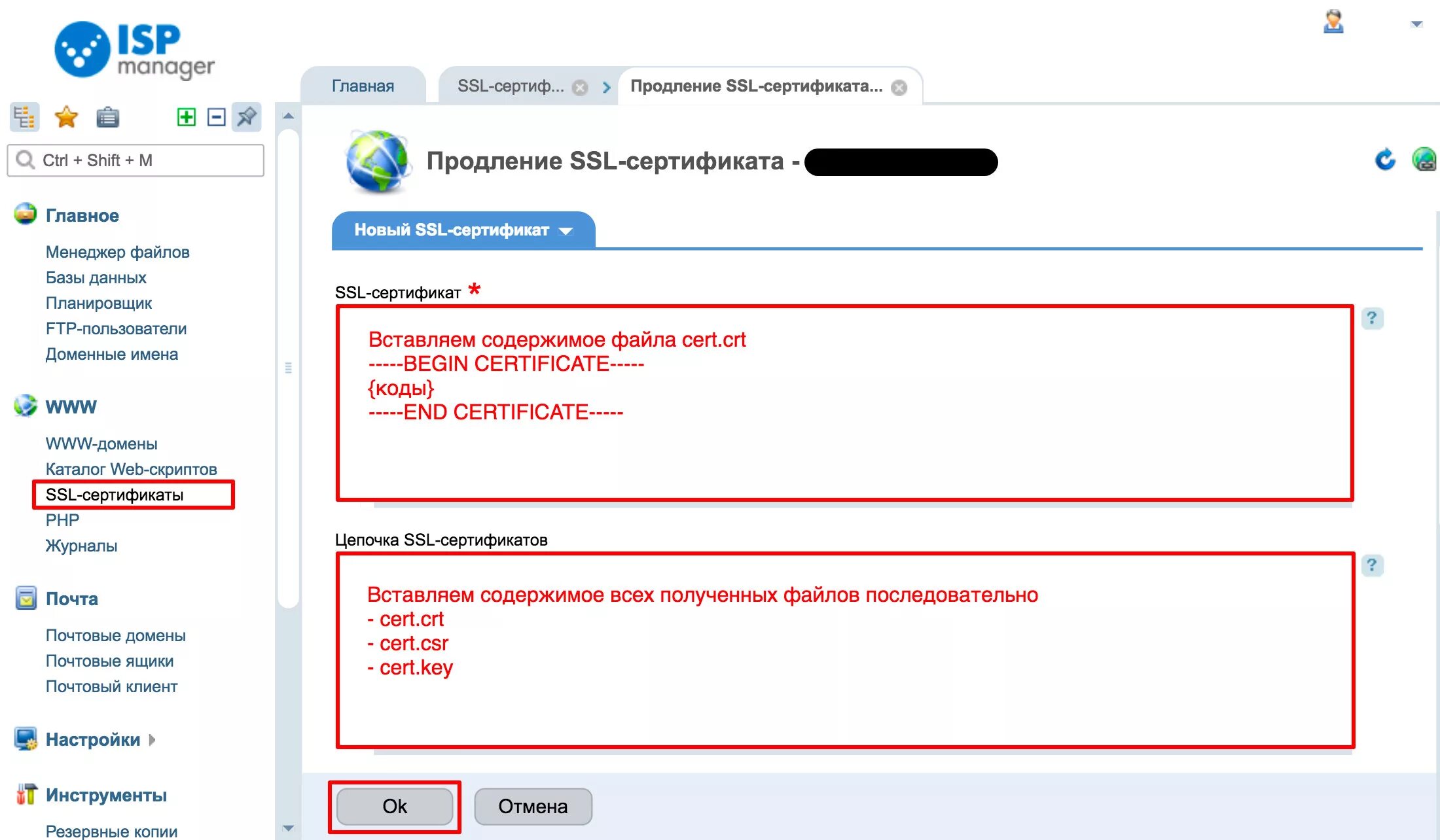 Цепочка ssl сертификатов. Продление сертификата. ssl сертификат пример. ssl цепочки.