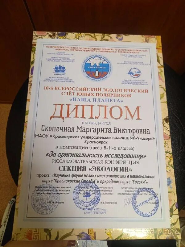 Электронный журнал гимназия универс 1 красноярск. Электронный журнал 2. Электронный журнал гимназия универс 1 красноярск. Электронный журнал элжур. Электронный журнал.