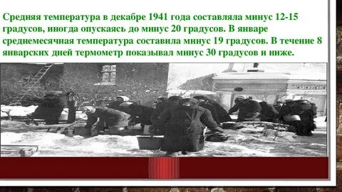 Январский гром снятие блокады