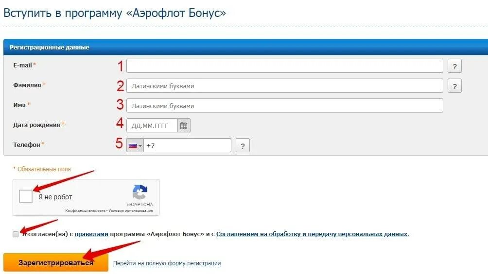 Аэрофлот зарегистрироваться в личном. Программа Аэрофлот бонус. Приложение Аэрофлот бонус. Номер программы лояльности Аэрофлот. Номер участника Аэрофлот.