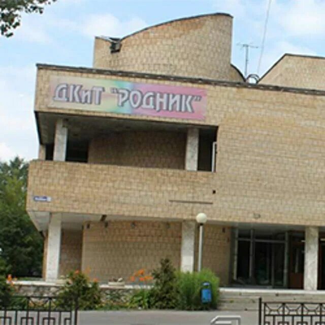 Дк родник концерт. Дк родник железнодорожный афиша. Дк родник залари. Дк родник концерт. Благотворительный концерт афиша.