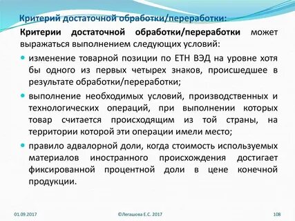 Критерий переработки