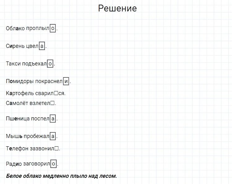 Русский язык страница 112 номер 236