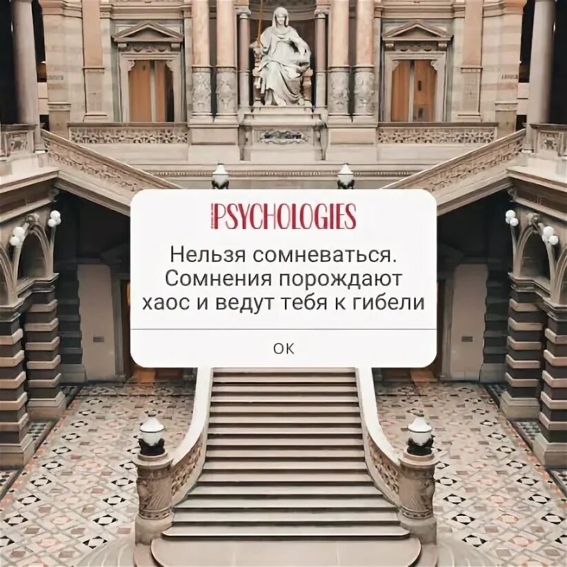 Цитаты про сомнения. Нельзя сомневаться порождают хаос. Сомнения порождают хаос и ведут к гибели. Сомнения порождают. Афоризмы про сомнения.