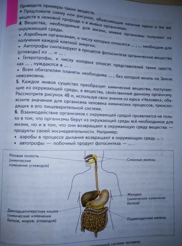 Биология 9 класс учебник конспекты. Темы по биологии 9 класс. Важные темы по биологии 9 класс. Биология 9 класс задачи. Задачи по биологии 9 класс.