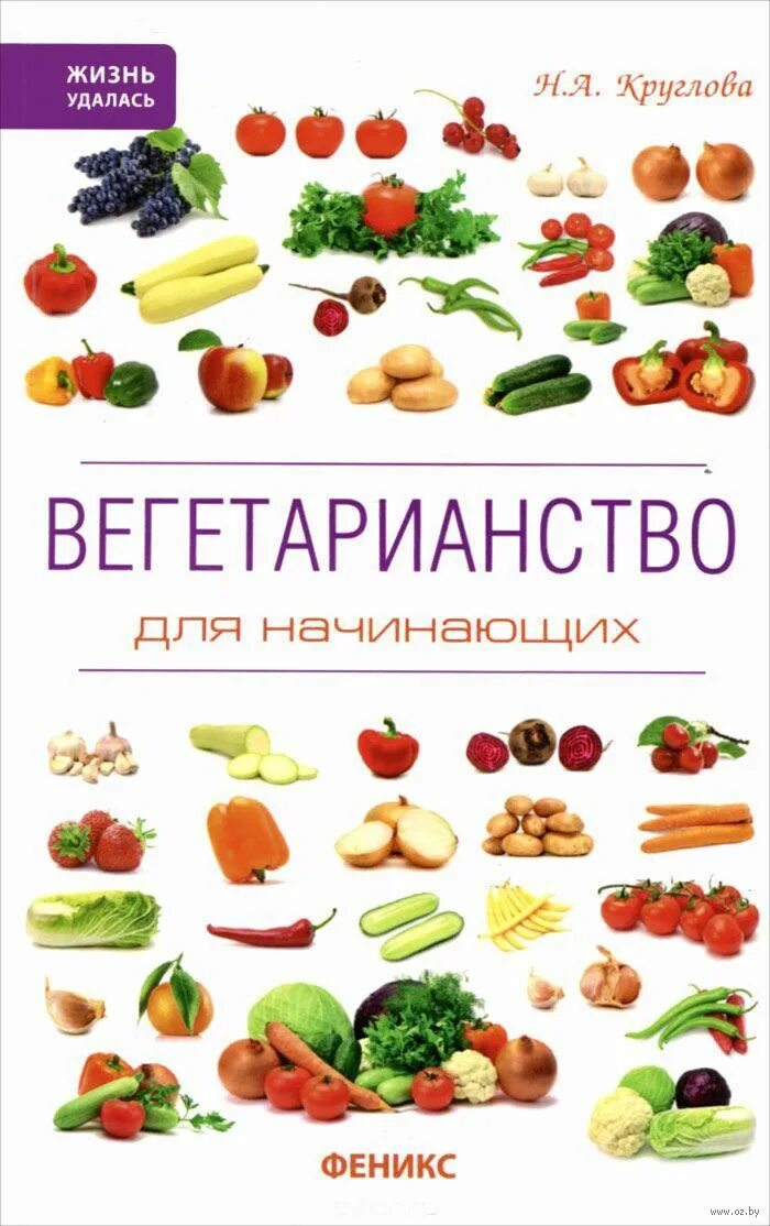Становясь вегетарианцем с чего начать. Как стать веганкой. Как становятся веганами. Продукты для веганского питания. Рацион питания вегетарианца.
