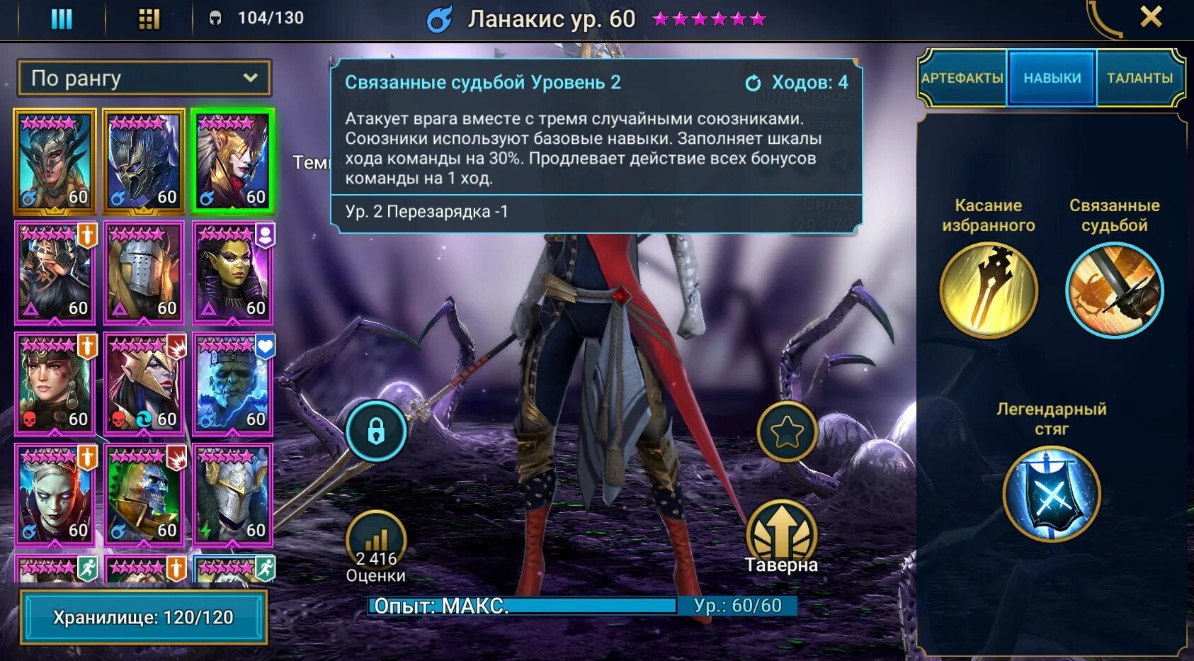 Raid shadow legends фракция варвары. Тораги рейд гайд. Райлин рейд. Гиат правдолюбивая рейд гайд. Нельдор рейд гайд.