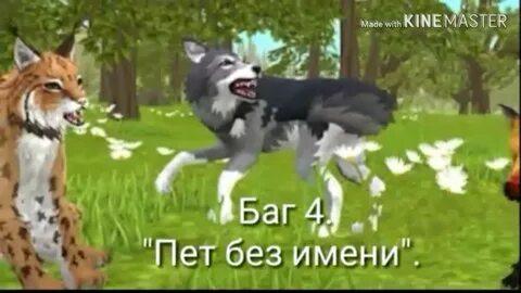 Включи бага в 7 0 0