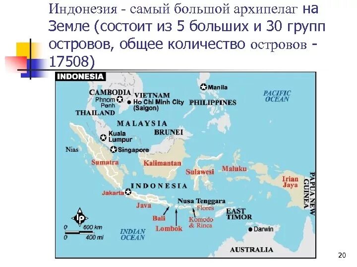 Крупнейшие архипелаги на карте. Название островов.