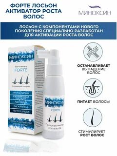 Лосьон активатор отзывы