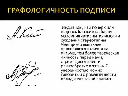 Прислала без подписи
